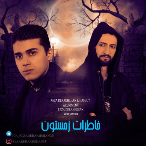 دانلود آهنگ خاطرات زمستون دانلود آهنگ خاطرات زمستون